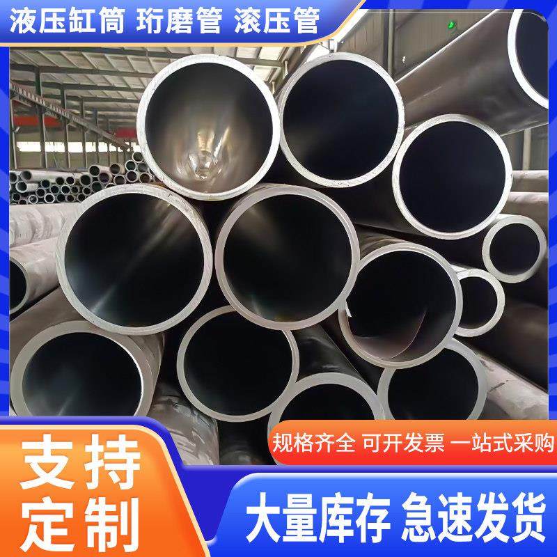 无缝钢管，钢管，液压缸筒45号，珩磨管大口径厚壁，20号研磨管,金属材料及制品,钢管,淘宝优惠券,粉丝福利购,淘宝优惠卷