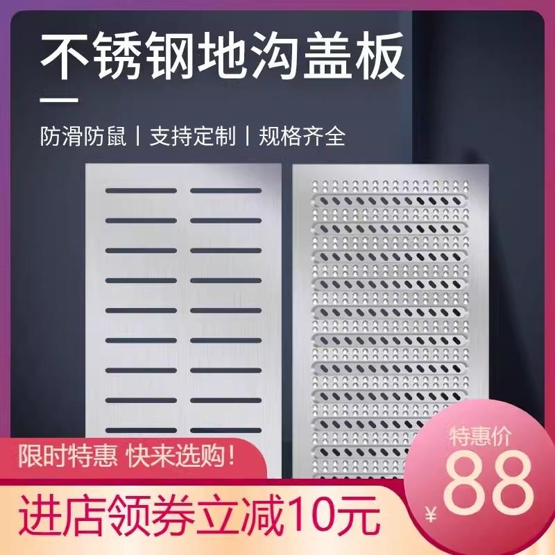 下水道庭院带框井盖厨房格栅不锈钢排水沟盖板地沟明沟雨水篦子