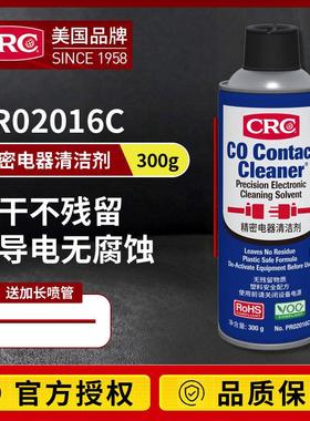 CRC/希安斯精密电器清洁剂PR02016C干性清洗电路板液体汽车发原装