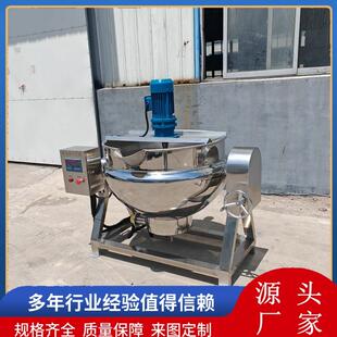 机器 电加热可倾斜搅拌夹层锅豆瓣酱熬酱机全自动做奶豆腐