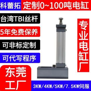 定制1 50g電動缸100w40框伺服電缸電機驅(qū)動器42步進推桿工廠直銷