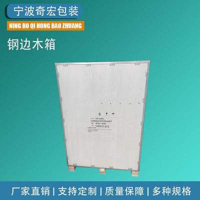 定制出口木箱物流打包运输免熏蒸钢带箱包边卡扣折叠可拆卸钢边箱