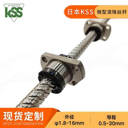 TBI同款冷轧C7滚珠丝杠GSR0805微型高速滚珠丝杆跨境原厂