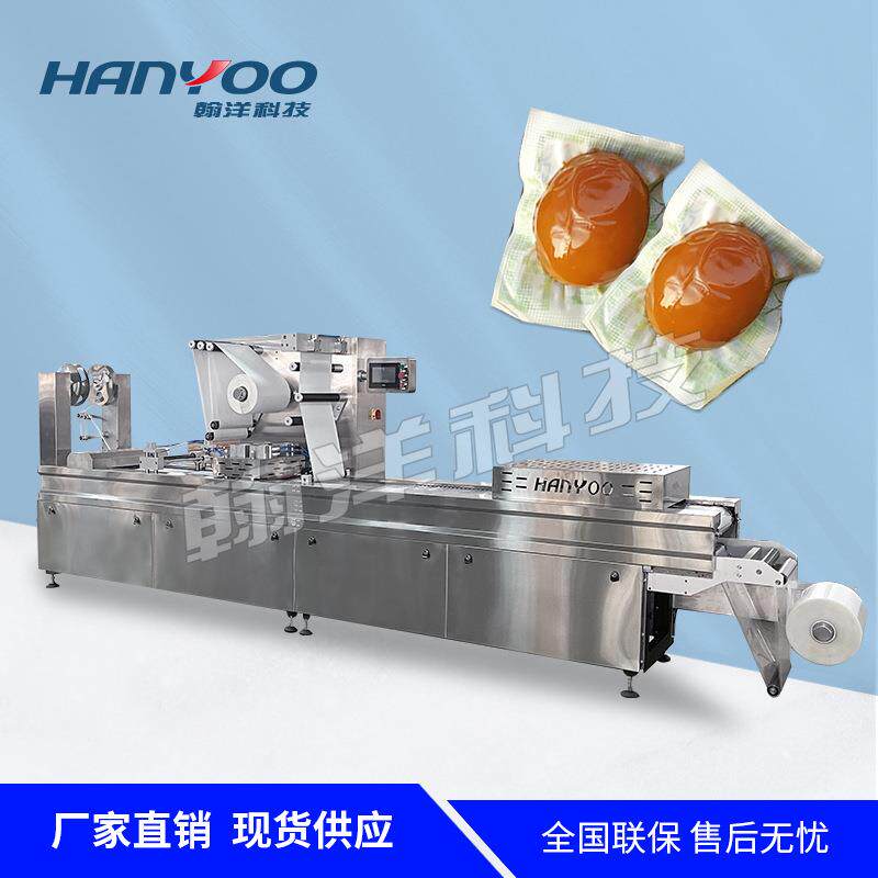 卤蛋连续式拉伸膜真空包装机咸鸭蛋真空包装设备真空封口机