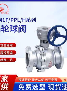 Q347F/Y-16C/25国标碳钢铸钢软硬密封固定式涡轮法兰球阀厂家直供