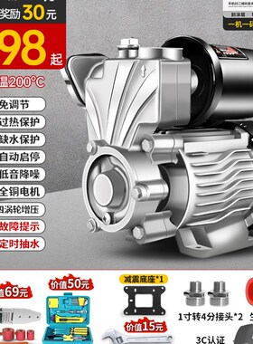 爆品增压泵家用全自动低音自来水管道抽水机K220V小型加压自吸泵