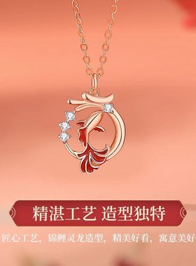 999纯银龙运上岸锦鲤项链女生款轻奢小众2024年新款生日礼物送女