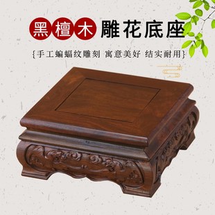 实木雕刻工艺品长方m摆件红木托架底座黑檀木奇石盆景花瓶佛像底