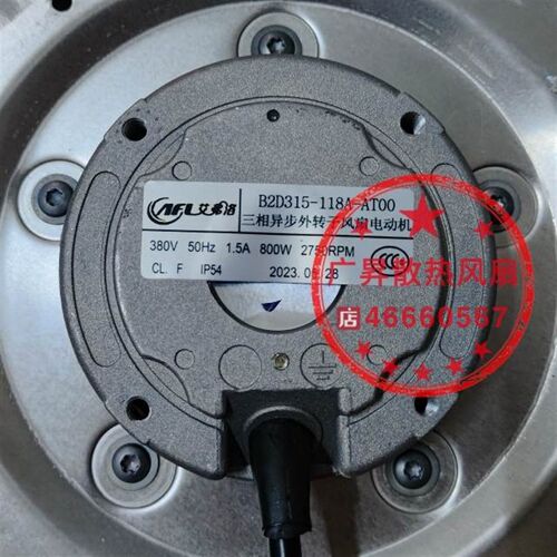 现货艾弗洛 B2D315-118A-AT00 三相异步N外转子风扇风机隧道烘箱