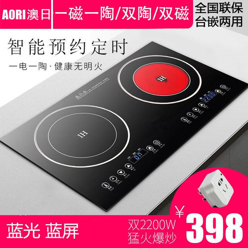 AORI/澳日DT1双头电陶炉电磁炉双灶台式嵌入式家用智能大功率正品