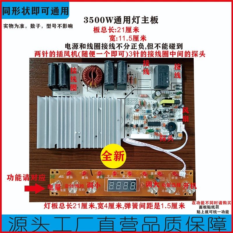 通用电磁炉灯板3500显示板控制板主板配件维修换板大功率主板,厨房电器,其它厨房家电配件,淘宝优惠券,粉丝福利购,淘宝优惠卷