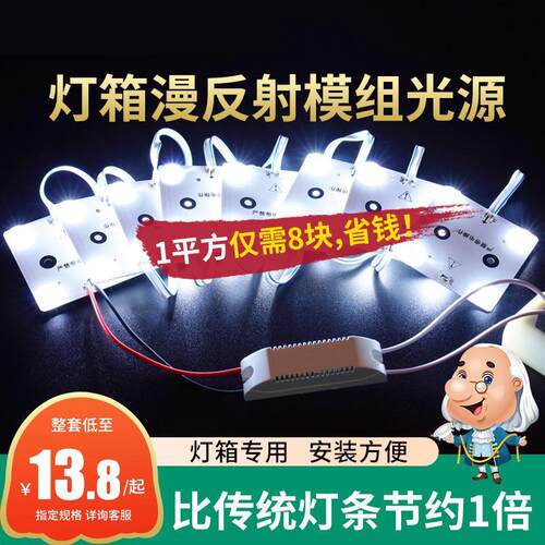 软膜天花区d块链灯led漫反射三色调光灯带条方块模组广告灯箱光源