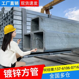 镀锌方管40gx60钢材方钢管材方钢管镀锌管钢管铁管矩形热镀锌方形