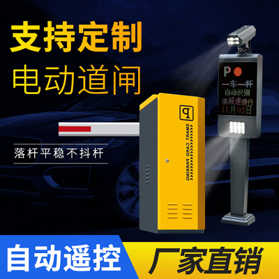 直杆道闸 广告道闸 抬杆栏栅道闸 蓝牙I停车场系统空降门车辆识别