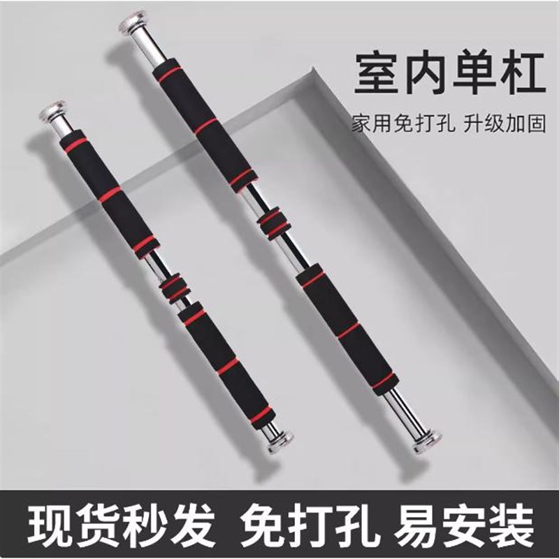 门上单杠家用室内引体向上器墙体C单杆免打孔成人儿童吊杠健身器