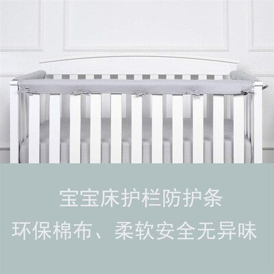 婴儿床围栏软包防撞防护防磕头防摔儿童床防咬条宝宝床分片式床围