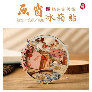 扬州冰箱贴木质立体流沙文创扇子瘦西湖大运河博物馆旅游纪念品