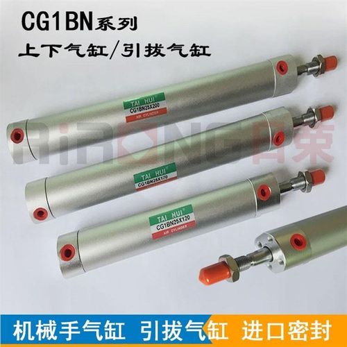 机械手专用 引拔气缸前进后退缸CG1BN20X12I0/20X170/25X120行程