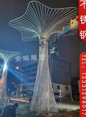 不锈钢大树雕塑 大型抽q象铁艺抽象发光树伞建筑摆放户外景观园林