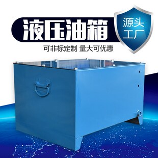 液压油箱定制液压站液压系统泵站油泵F油压系统动力单元油缸配件