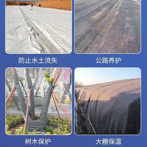 工程土工布大棚保温棉被黑心棉混凝土路面保湿养护家具包装毛毡布