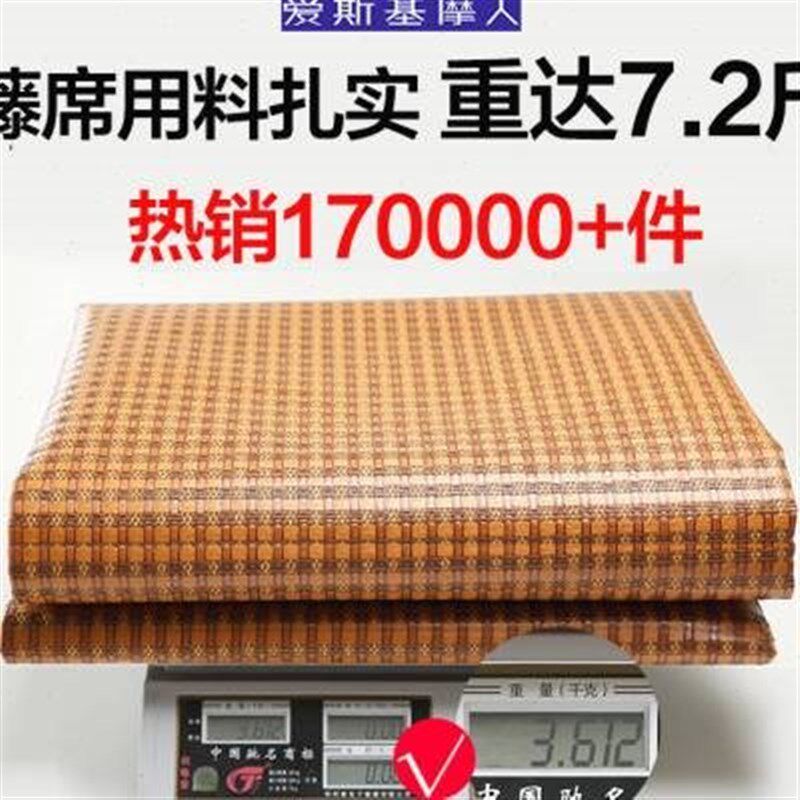凉席藤席18m床腾印尼15米夏季天然纯夏天竹12草席子135滕双面
