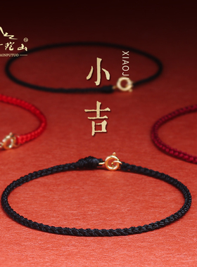 普陀山黑绳手链手工编织女红绳超细脚链简约男生黑色小手绳情侣款