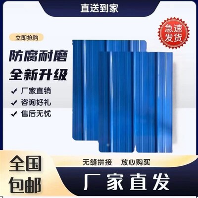 铁皮彩钢瓦瓦楞防漏防晒雨棚顶板围挡镀锌板90型油墨彩钢瓦楞板