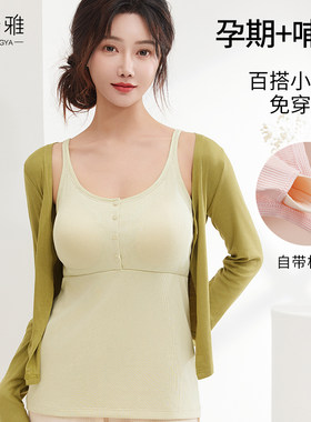 哺乳背心吊带孕妇内衣免穿y文胸产后怀孕期专用打底夏季薄款