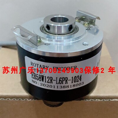 编码器EB58W12R-jL6PR-1024 EB58W12R-L5TR-1024  EB58H12H4PR-60