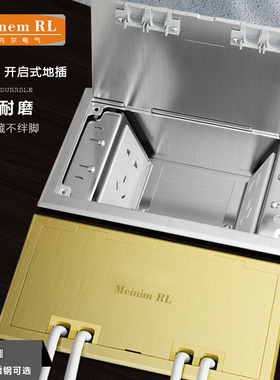 银灰色隐藏式不锈钢地板插座五y孔多功能网络多媒体隐形防水地插