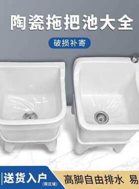 陶瓷拖把池家用阳台卫生间高腿大小方形拖布池洗地U墩布盆自动水