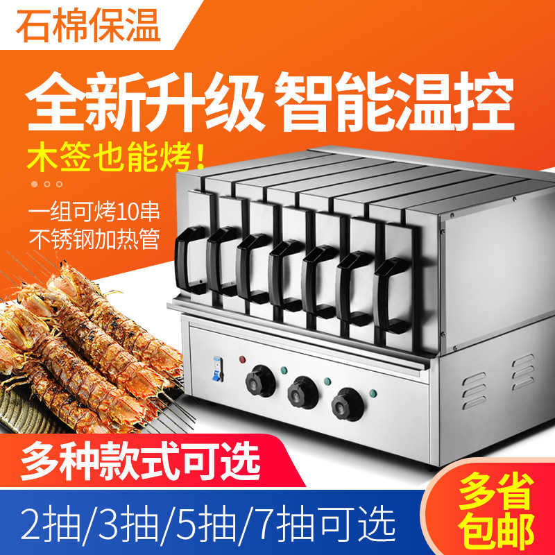 电烧烤炉户外烤羊肉串p生蚝面筋家用便携室内铁板烧大型商用烤肉图片