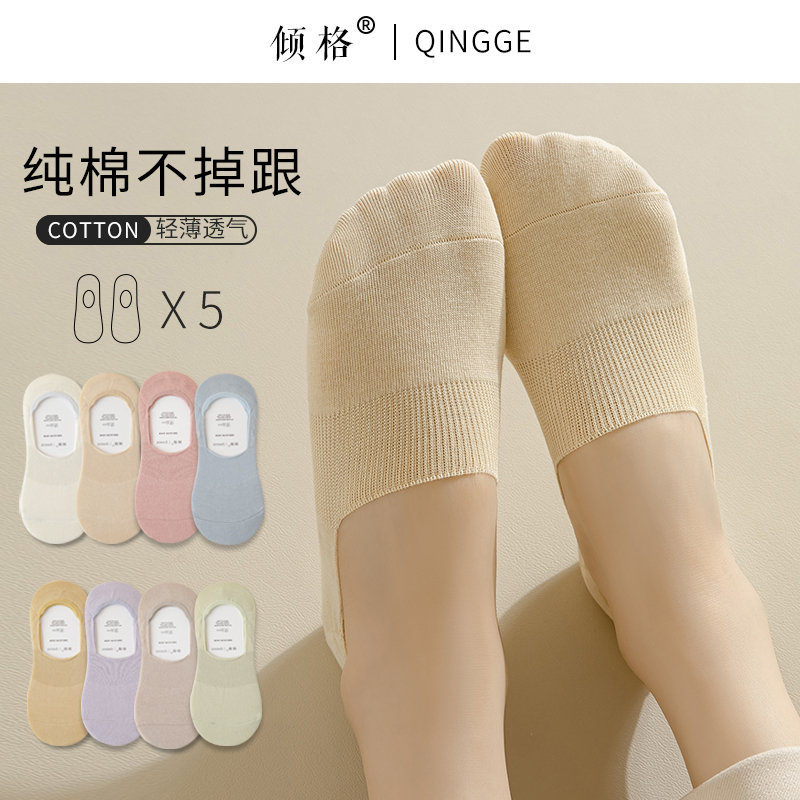 船袜女防滑不掉跟夏季薄款纯棉防臭隐形袜子女士T春秋单鞋浅口短