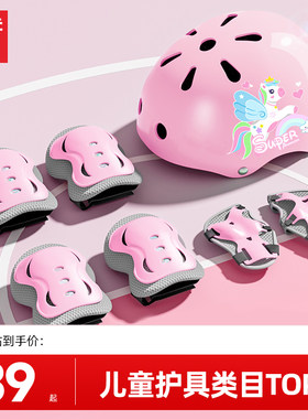 儿童头盔轮滑护具套装防护滑板防C摔自行车装备平衡车骑行溜冰护