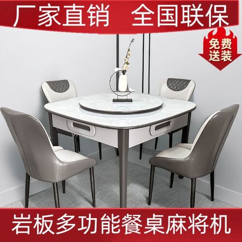 高级加厚岩c板餐桌麻将机全自动大理石麻将桌小户型餐桌一体麻将
