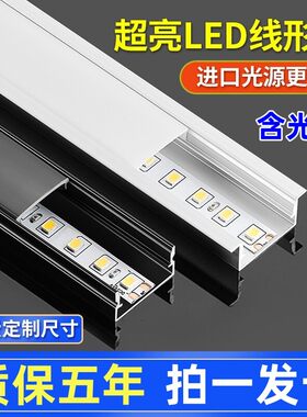 线形灯嵌入式led线条灯暗装客厅C吊顶天花线型条形预埋铝槽线性灯