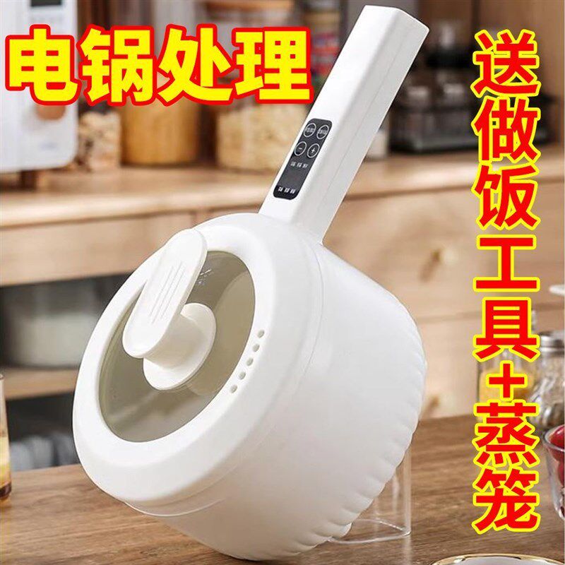 迷你小电煮锅家用学生宿舍锅多功能一体小型电锅煮饭炒菜电热火锅,厨房电器,电煮锅,淘宝优惠券,粉丝福利购,淘宝优惠卷