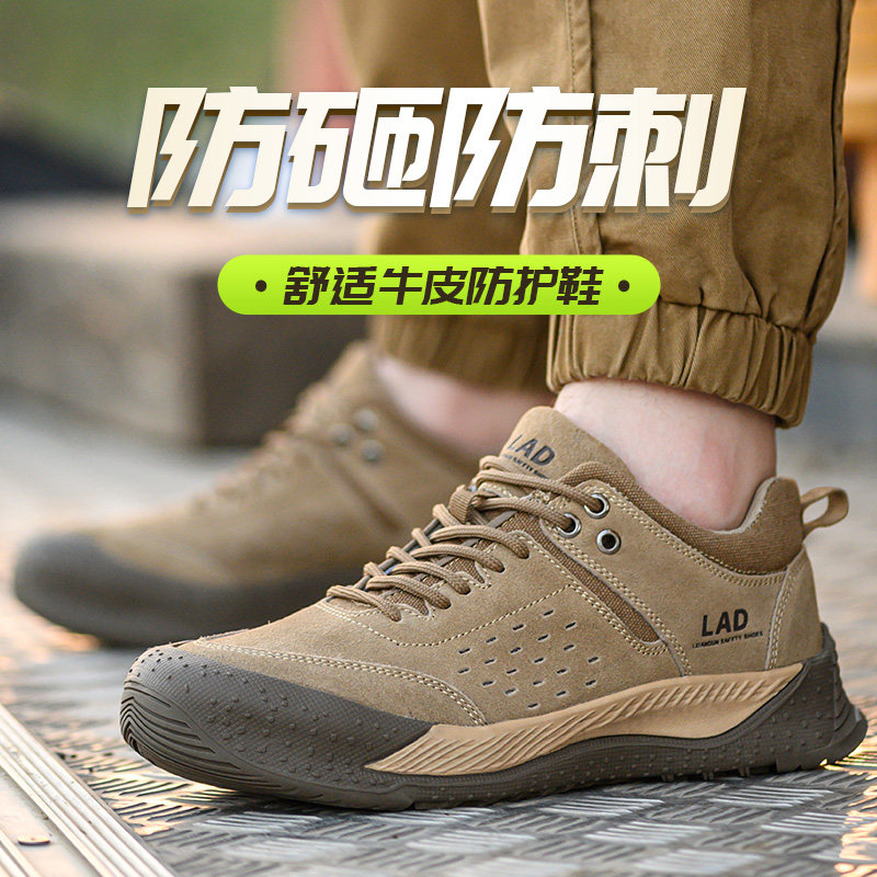 劳保鞋男士冬季透气防臭防砸防刺穿软底透气轻便防臭舒适休闲工作,居家日用,防护鞋,淘宝优惠券,粉丝福利购,淘宝优惠卷