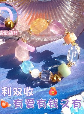 承包你的幸运  名利双收黄水晶白水晶不规则原石随形天然手链女