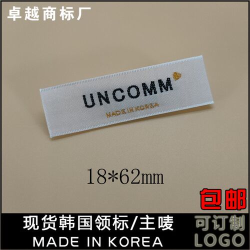 新品粉色底黑字韩国服装领标高品质F木梭机织唛布标定制码标洗水