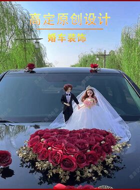 主婚车装饰娃娃公仔一对结婚车队装扮新郎新娘大婚纱玩偶婚庆用品