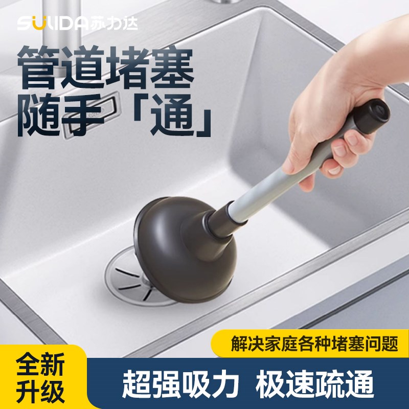 马桶搋子厨房f下水道疏通神器水槽水池管道疏通器通堵塞工具水拔