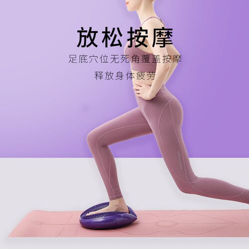加厚瑜伽垫扁平垫平衡垫瑜伽坐气垫按摩垫瑜伽训练U器锻炼健身器