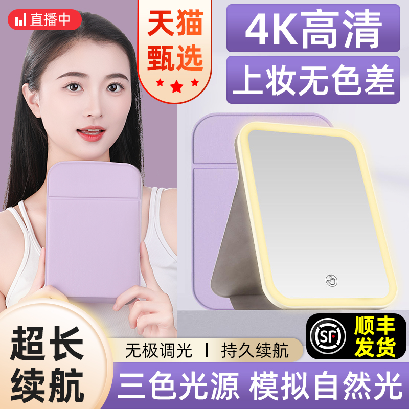 led化妆镜带灯家用梳妆镜发光A镜子办公室便携台式桌面折叠镜旅行