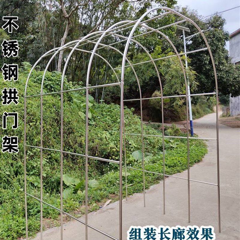 不锈钢葡萄架子庭院户外常春藤爬藤树H院花胭脂扣支撑月季拱门花