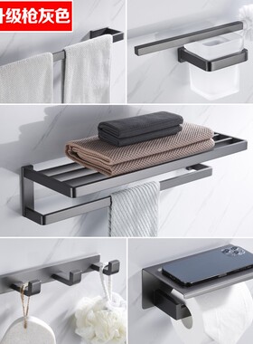 德国高端304不锈钢拉丝枪灰色浴巾架卫生间毛巾架置W物架五金挂件