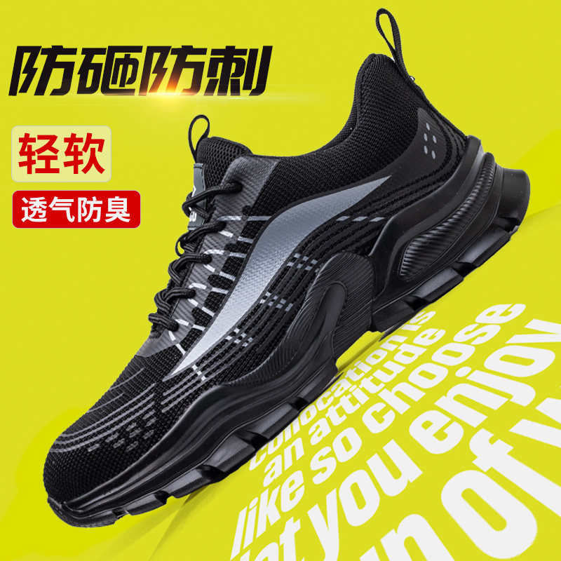 劳保鞋男款男士钢头透气防臭工作防砸防刺穿老保钢板轻便夏季工地,居家日用,防护鞋,淘宝优惠券,粉丝福利购,淘宝优惠卷
