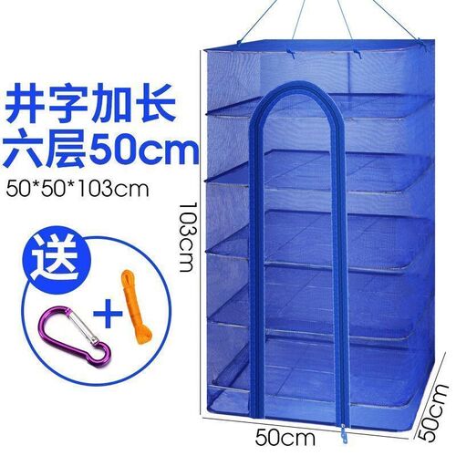 加厚折叠晒干笼速晒干网晾晒鱼干晒G肉菜网架干货家用多层晒鱼笼