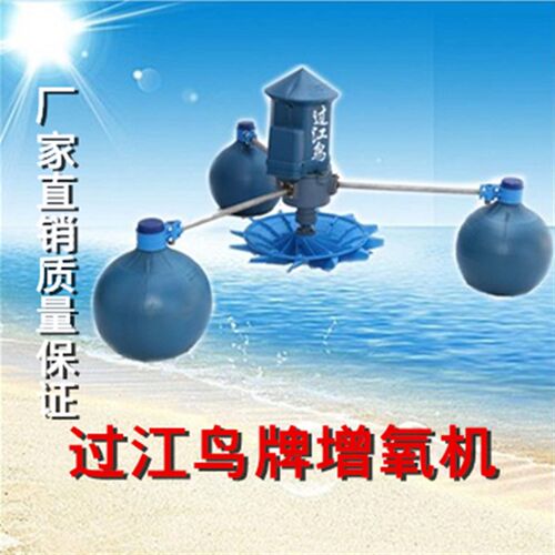过江鸟叶轮式增氧机顺德农v机二厂款江晟电机大型鱼塘养殖打氧机